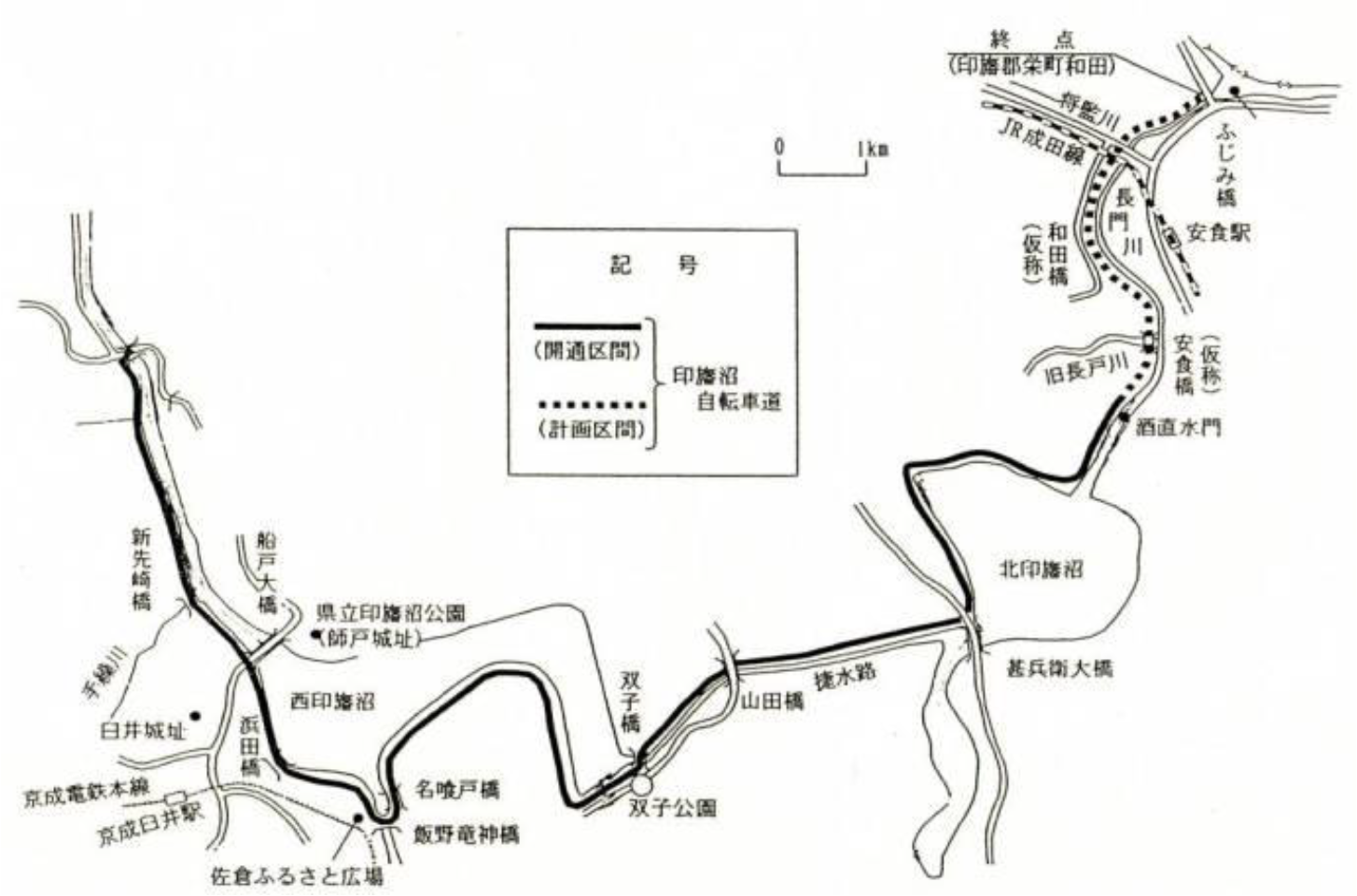 第2.5図　印旛沼に沿って整備されているサイクリングロ－ド