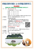 印旛沼観光船による印旛沼観察会